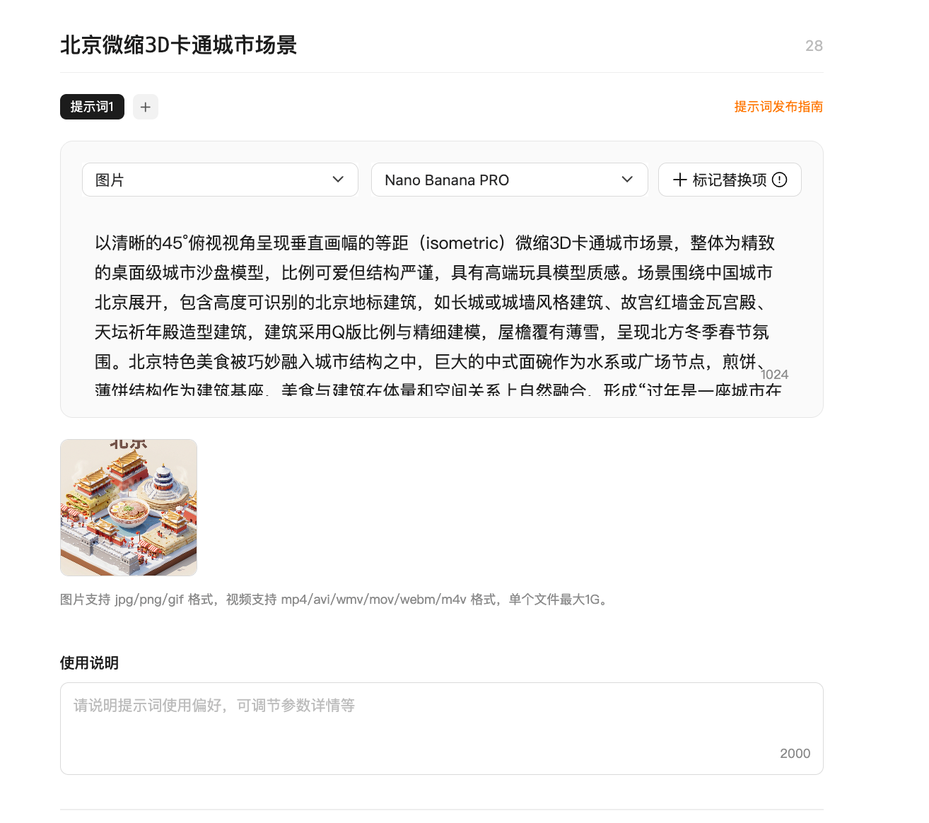 新手请进！提示词内容发布指南在这里（图ZMTU0NDEwNDQ=） - 教程 - 站酷设计师站酷活动原创素材 - 站酷ZCOOL