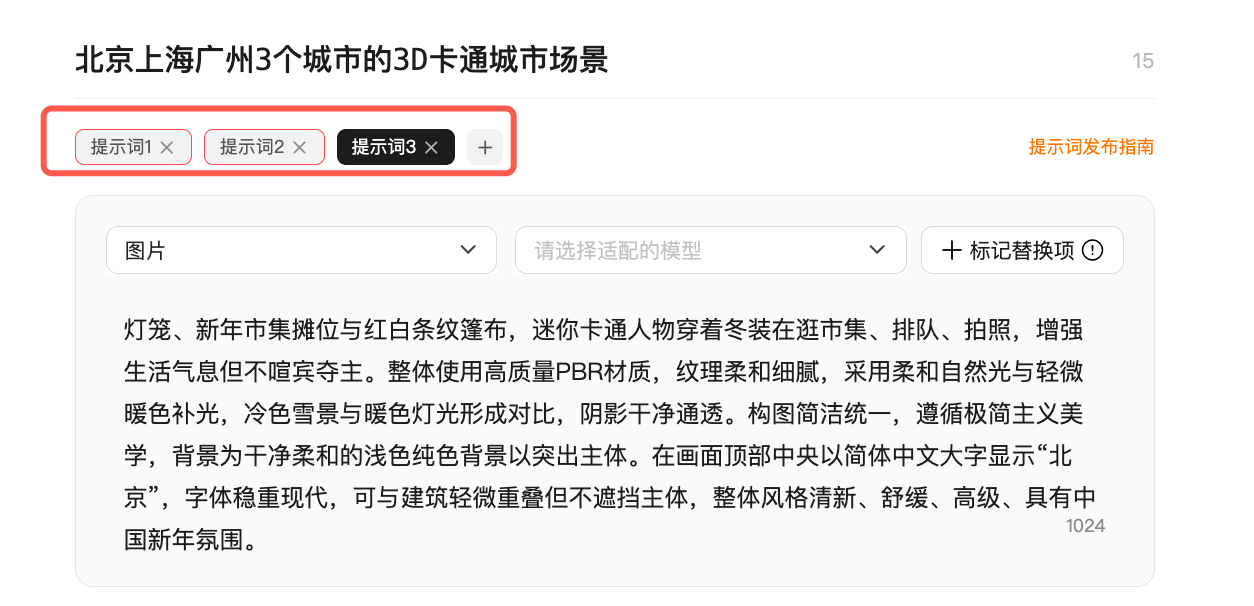 新手请进！提示词内容发布指南在这里（图ZMTU0NDEwNTY=） - 教程 - 站酷设计师站酷活动原创素材 - 站酷ZCOOL