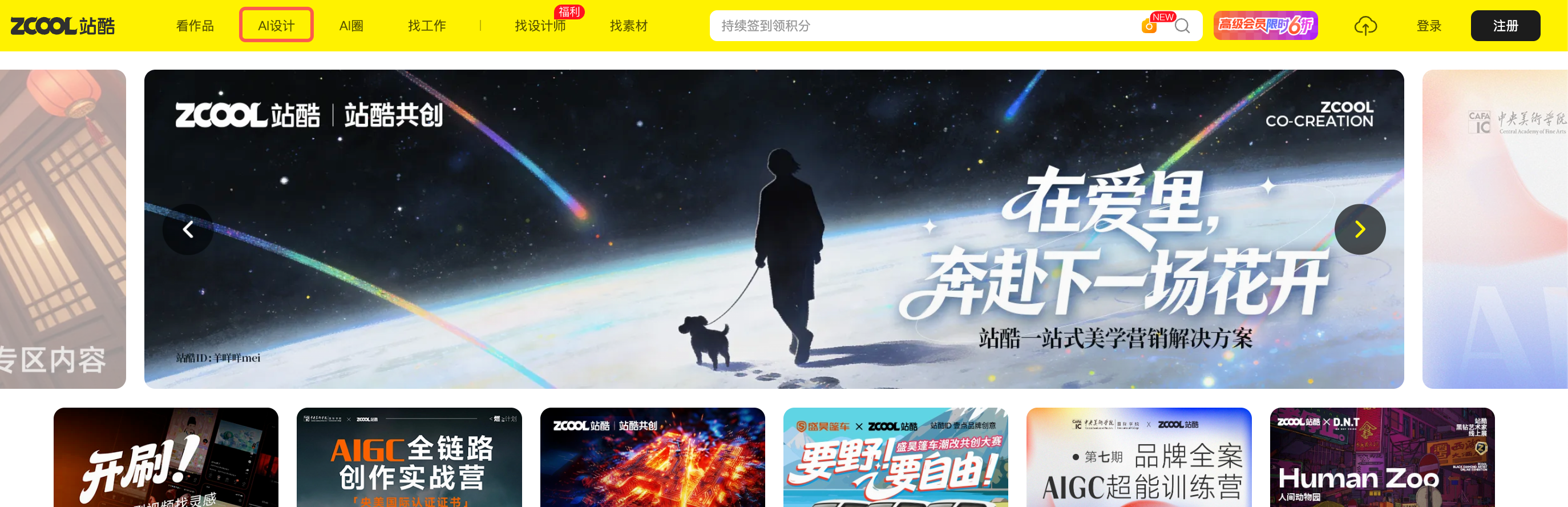 新手请进！提示词内容发布指南在这里（图ZMTU0NDEwNjA=） - 教程 - 站酷设计师站酷活动原创素材 - 站酷ZCOOL