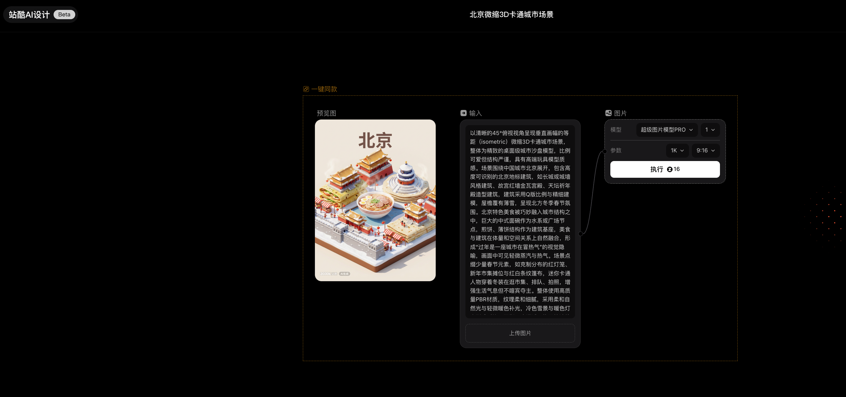 新手请进！提示词内容发布指南在这里（图ZMTU0NDEwODg=） - 教程 - 站酷设计师站酷活动原创素材 - 站酷ZCOOL