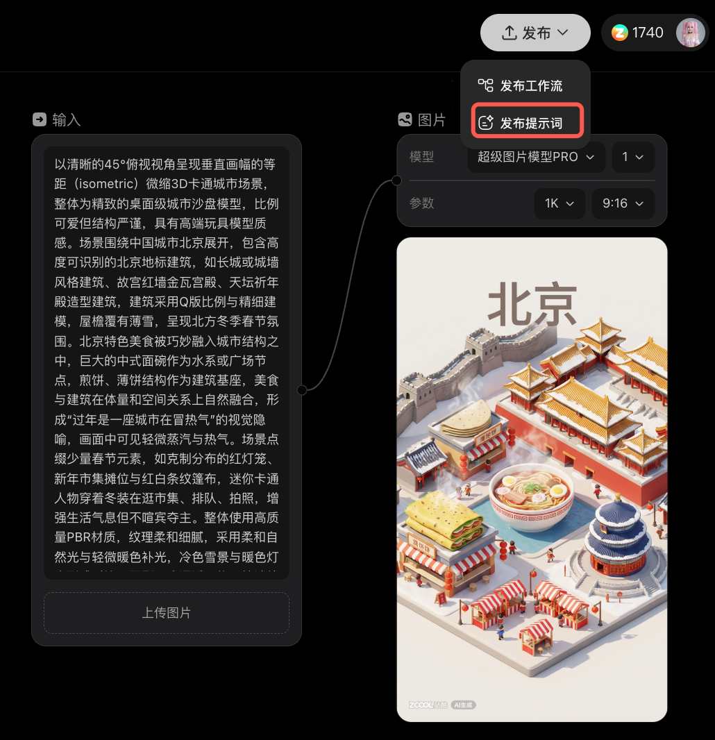新手请进！提示词内容发布指南在这里（图ZMTU0NDEwNzI=） - 教程 - 站酷设计师站酷活动原创素材 - 站酷ZCOOL