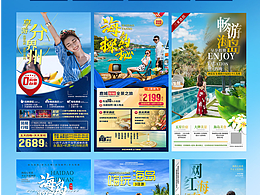 自由設(shè)計(jì)師分享一組海南三亞旅游海報(bào)