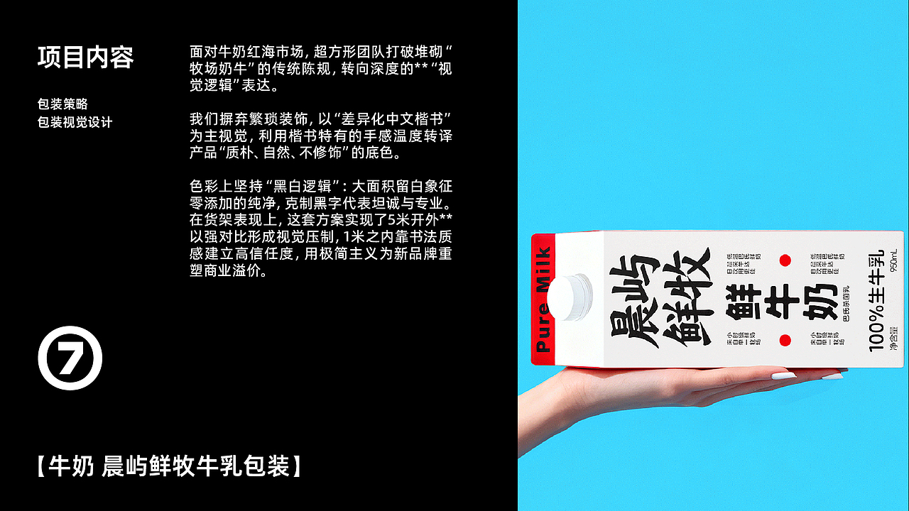 超方形®️2025-2026年度,代表作品,大赏(图ZNDAzMDk0NTU2) - 品牌 - 站酷设计师超方形设计实验室原创素材 - 站酷ZCOOL