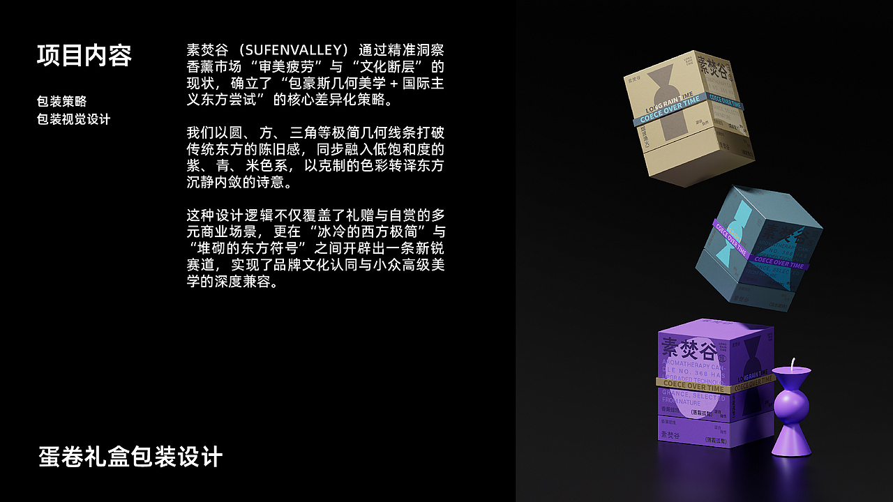 超方形®️2025-2026年度,代表作品,大赏(图ZNDAzMDk0NjA4) - 品牌 - 站酷设计师超方形设计实验室原创素材 - 站酷ZCOOL