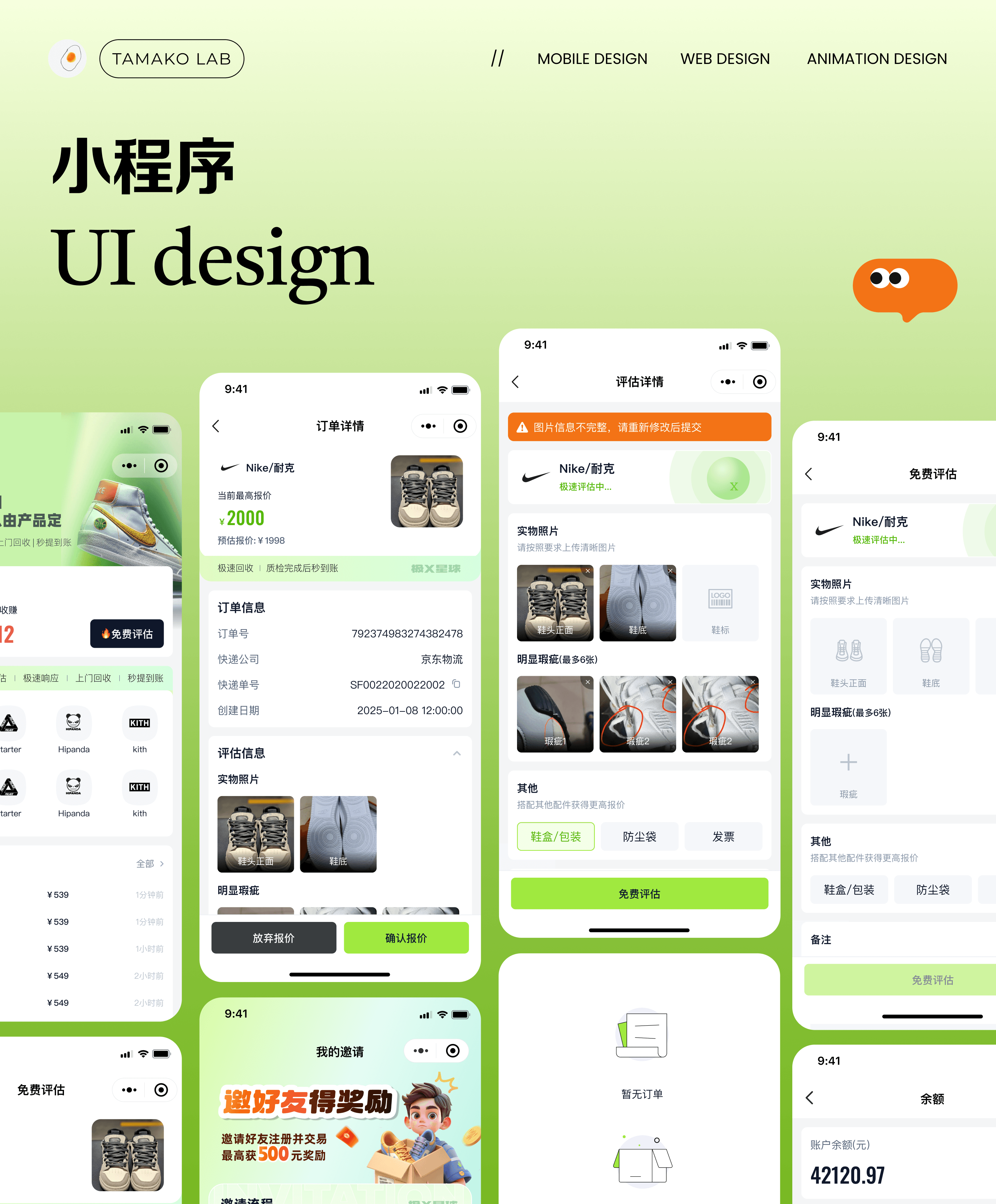 2025 AI项目UI设计作品汇总（图ZNDAzMTAwMzY4） - 软件界面 - 站酷设计师一颗鸡蛋黄原创素材 - 站酷ZCOOL