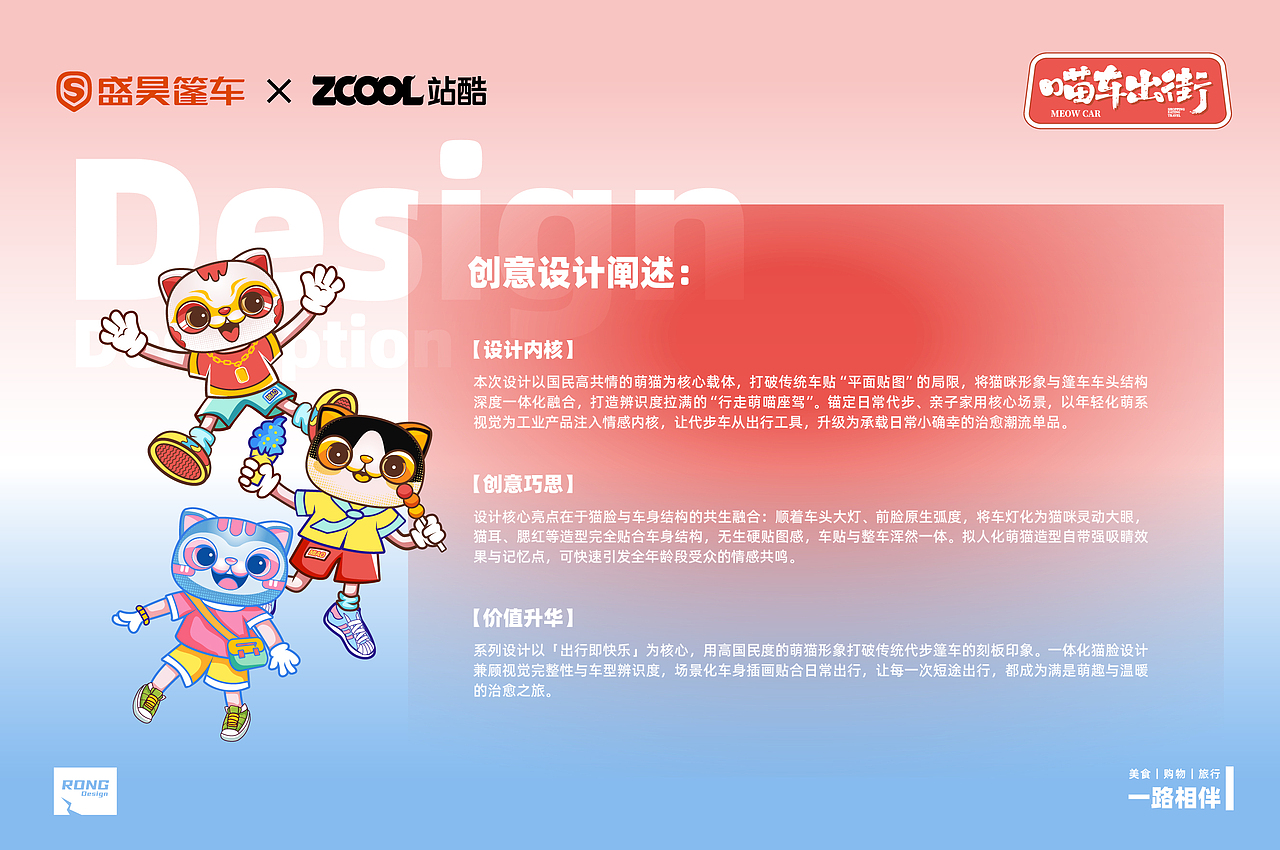 喵车出街盛昊篷车潮改车贴设计（图ZNDAzMDk4MDg4） - 机械/交通 - 站酷设计师溶溶夜原创素材 - 站酷ZCOOL