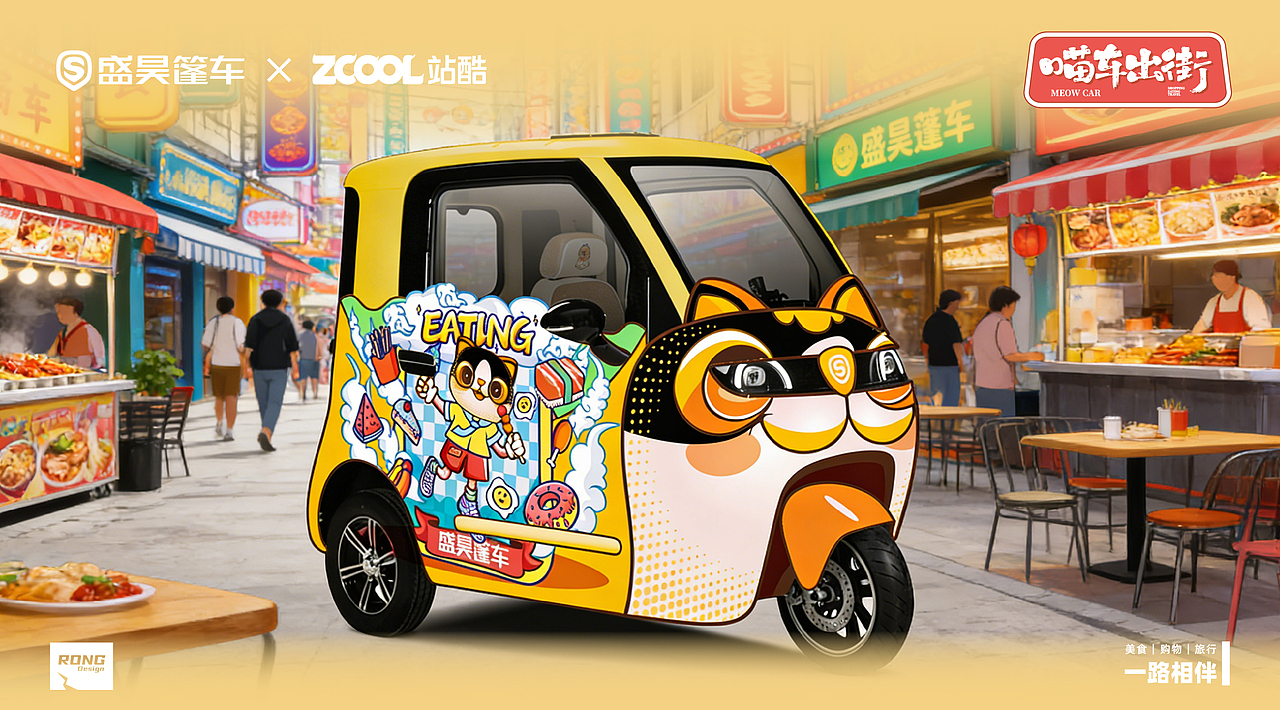 喵车出街盛昊篷车潮改车贴设计（图ZNDAzMDk4MTIw） - 机械/交通 - 站酷设计师溶溶夜原创素材 - 站酷ZCOOL