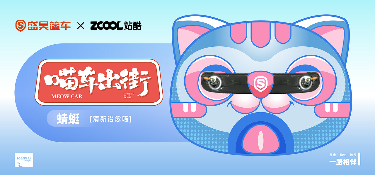 喵车出街盛昊篷车潮改车贴设计（图ZNDAzMDk4MTI0） - 机械/交通 - 站酷设计师溶溶夜原创素材 - 站酷ZCOOL