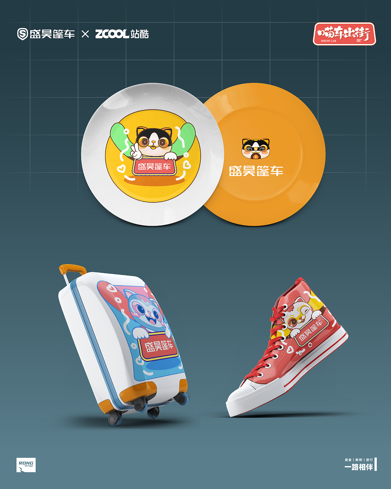 喵车出街盛昊篷车潮改车贴设计（图ZNDAzMDk4MTY0） - 机械/交通 - 站酷设计师溶溶夜原创素材 - 站酷ZCOOL
