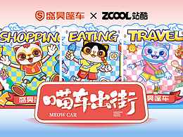 喵车出街盛昊篷车潮改车贴设计