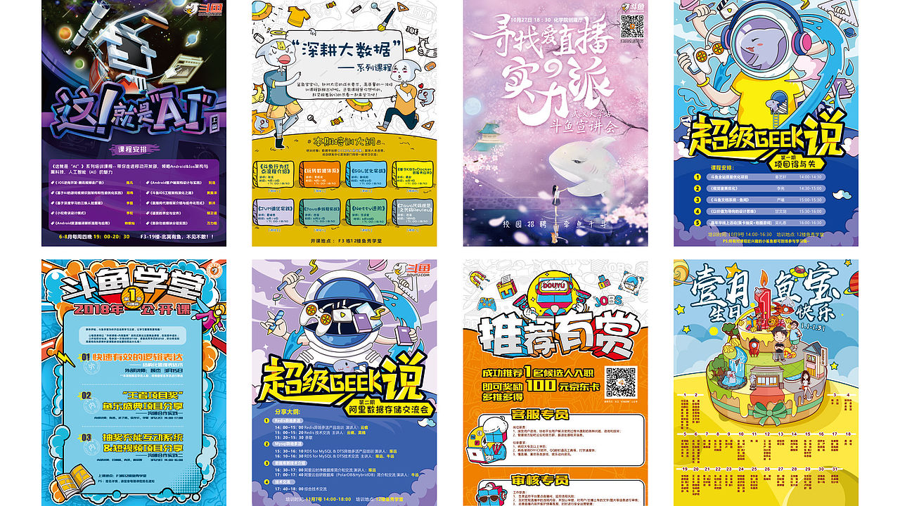 2016-2019（1）（图ZNDAzMDk4MjAw） - 品牌 - 站酷设计师YUN江城原创素材 - 站酷ZCOOL