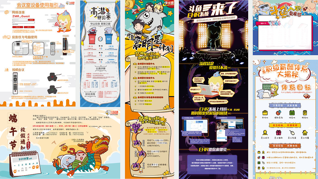 2016-2019（1）（图ZNDAzMDk4MjEy） - 品牌 - 站酷设计师YUN江城原创素材 - 站酷ZCOOL