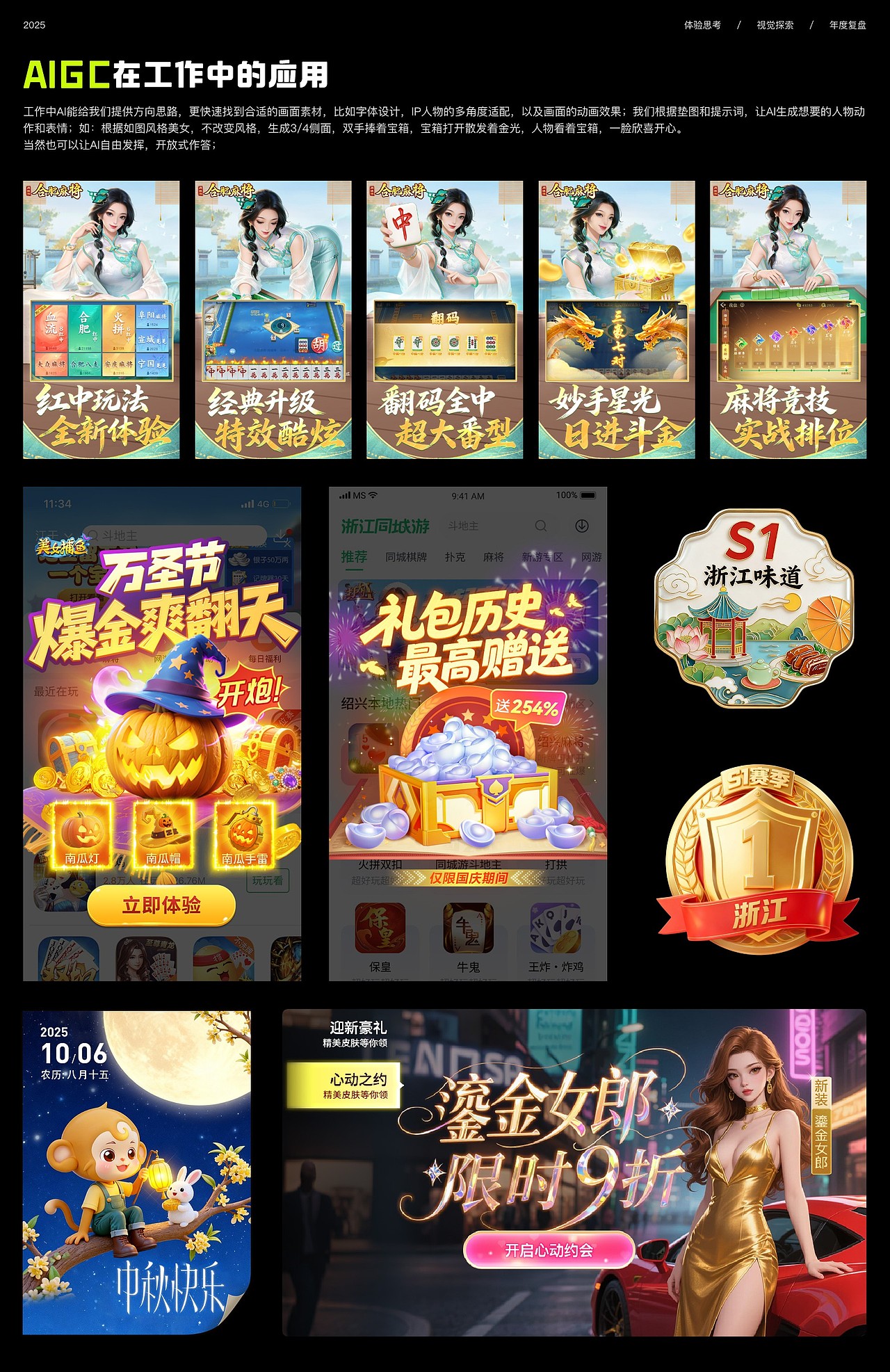 视觉UI年终作品总结2025（图ZNDAzMDk4ODky） - 交互/UE - 站酷设计师pupuma原创素材 - 站酷ZCOOL