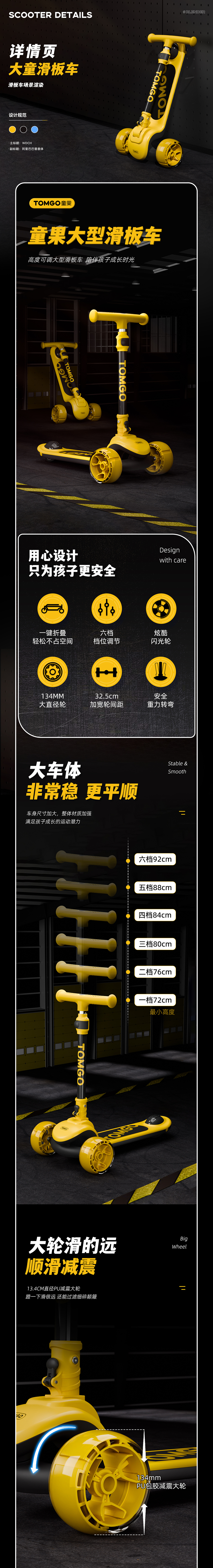 大童滑板车详情页设计（图ZNDAzMDk5NDMy） - 电商 - 站酷设计师绿色小窗原创素材 - 站酷ZCOOL