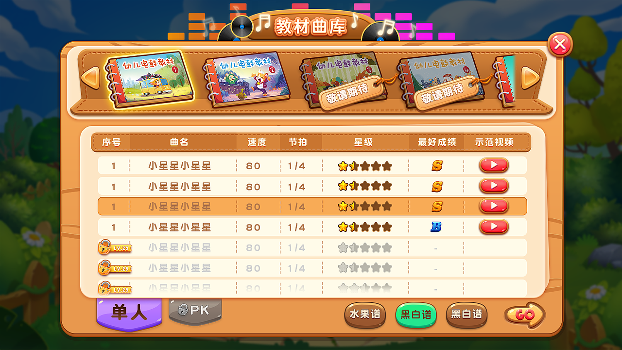 家庭端电鼓界面（图ZNDAzMDk5NjM2） - 游戏UI - 站酷设计师宗主fun原创素材 - 站酷ZCOOL