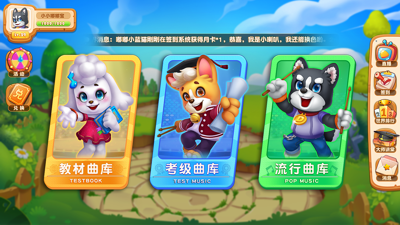 家庭端电鼓界面（图ZNDAzMDk5NjEy） - 游戏UI - 站酷设计师宗主fun原创素材 - 站酷ZCOOL