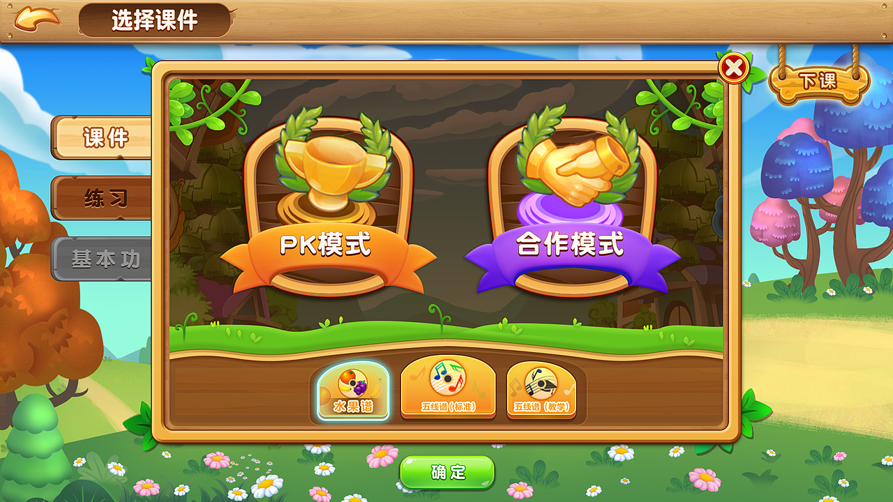 教学端电鼓界面（图ZNDAzMDk5ODE2） - 游戏UI - 站酷设计师宗主fun原创素材 - 站酷ZCOOL