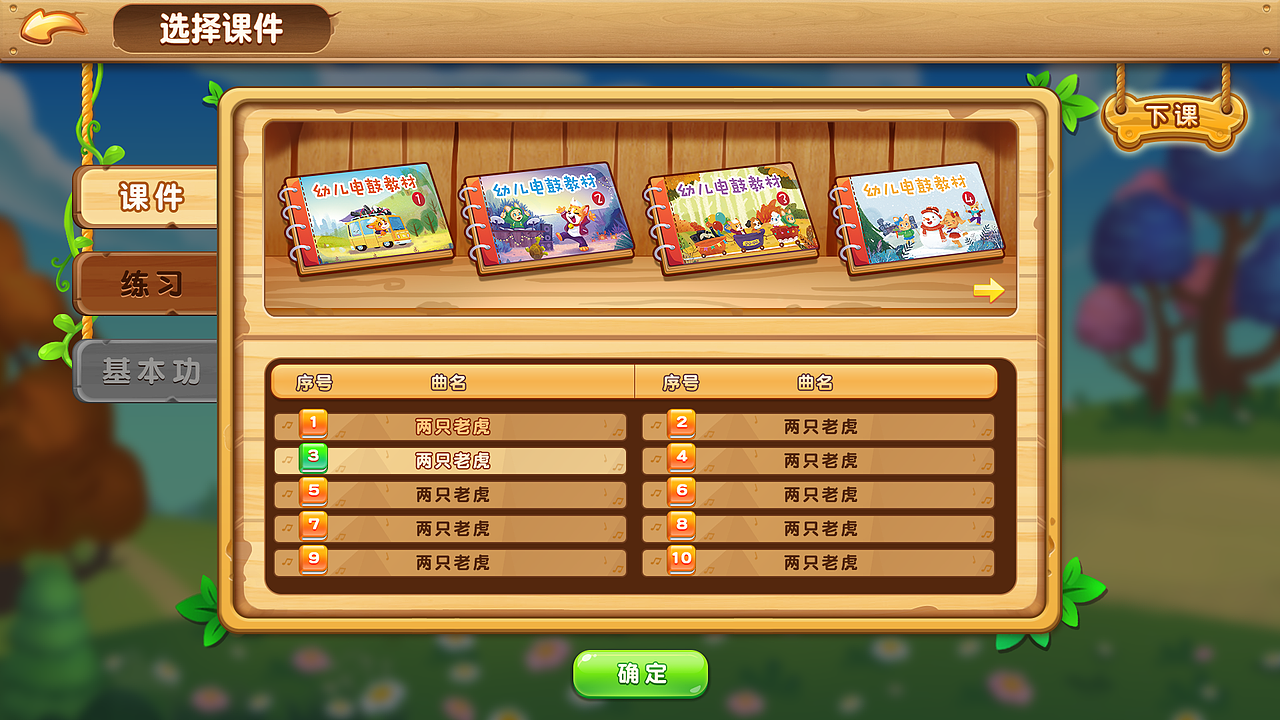 教学端电鼓界面（图ZNDAzMDk5ODA0） - 游戏UI - 站酷设计师宗主fun原创素材 - 站酷ZCOOL