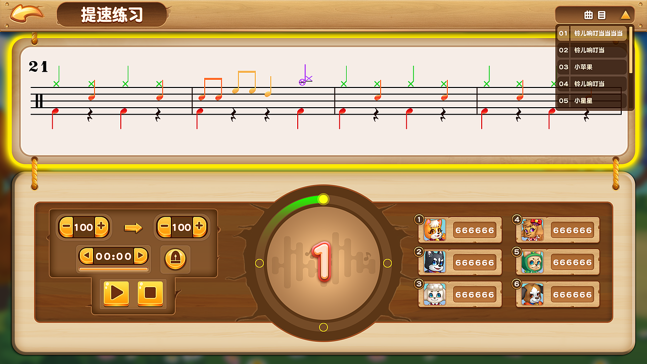 教学端电鼓界面（图ZNDAzMDk5ODM2） - 游戏UI - 站酷设计师宗主fun原创素材 - 站酷ZCOOL