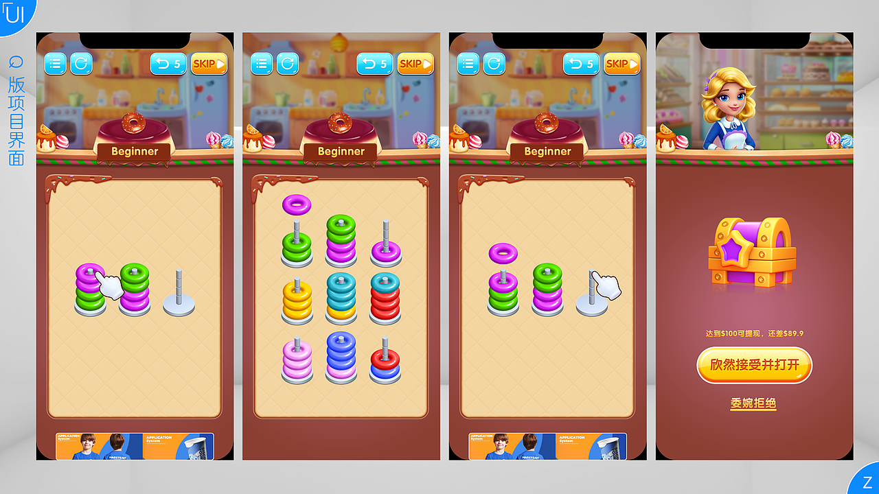 网赚类小游戏界面（图ZNDAzMTAwNTQw） - 游戏UI - 站酷设计师宗主fun原创素材 - 站酷ZCOOL