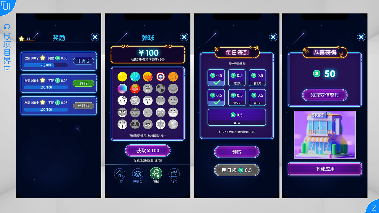 网赚类小游戏界面（图ZNDAzMTAwNjAw） - 游戏UI - 站酷设计师宗主fun原创素材 - 站酷ZCOOL