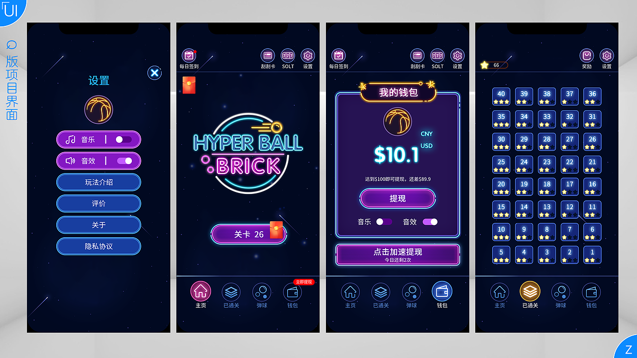 网赚类小游戏界面（图ZNDAzMTAwNTk2） - 游戏UI - 站酷设计师宗主fun原创素材 - 站酷ZCOOL