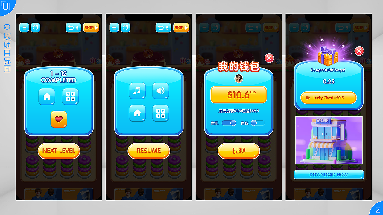 网赚类小游戏界面（图ZNDAzMTAwNTM2） - 游戏UI - 站酷设计师宗主fun原创素材 - 站酷ZCOOL