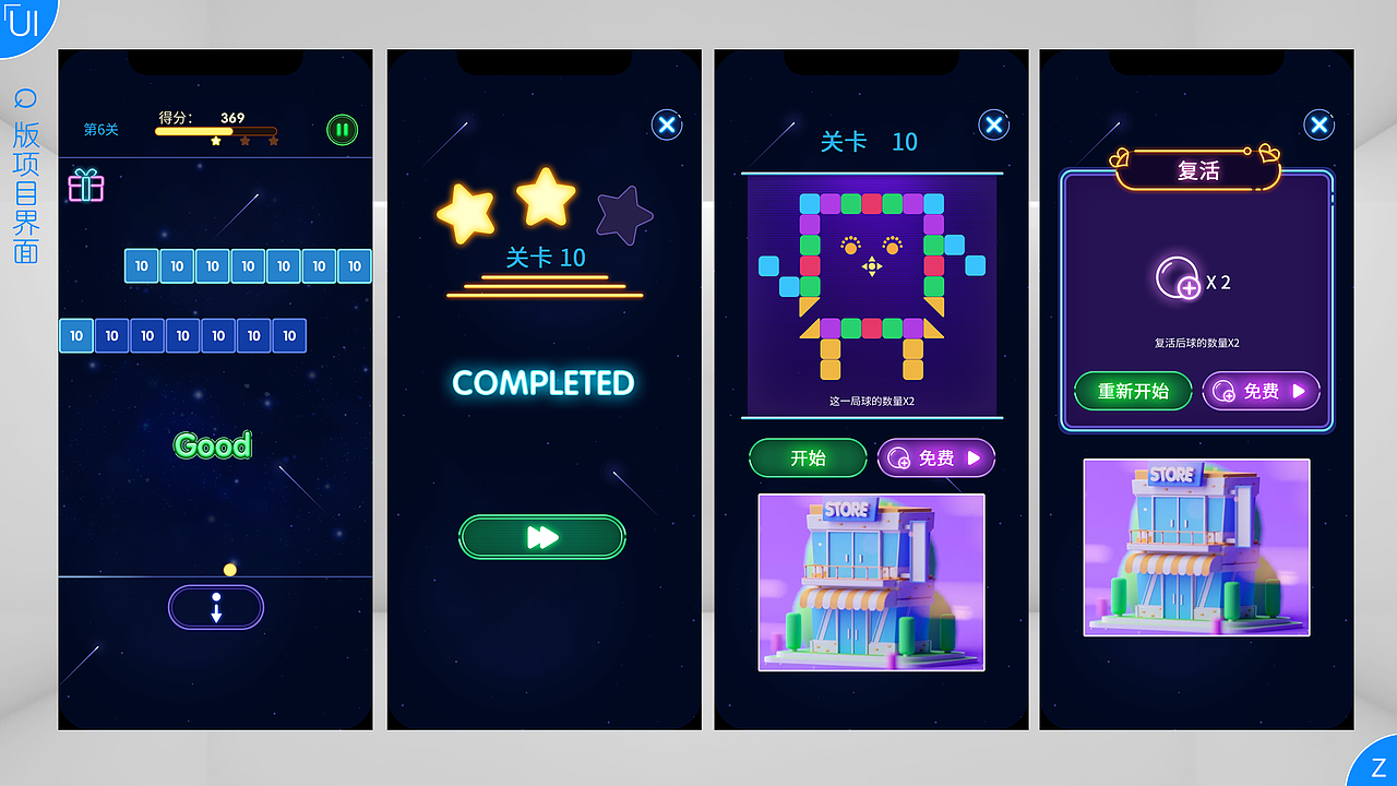 网赚类小游戏界面（图ZNDAzMTAwNjA0） - 游戏UI - 站酷设计师宗主fun原创素材 - 站酷ZCOOL