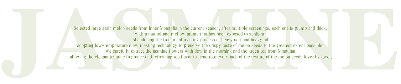 三只松鼠×同道设计 爆款打造|茉莉茶香味瓜子包装设计（图ZNDAzMTAwNjE2） - 包装 - 站酷设计师同道设计SONG原创素材 - 站酷ZCOOL