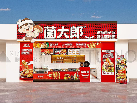 【菌大郎】-品牌全案设计 | 晓众品牌