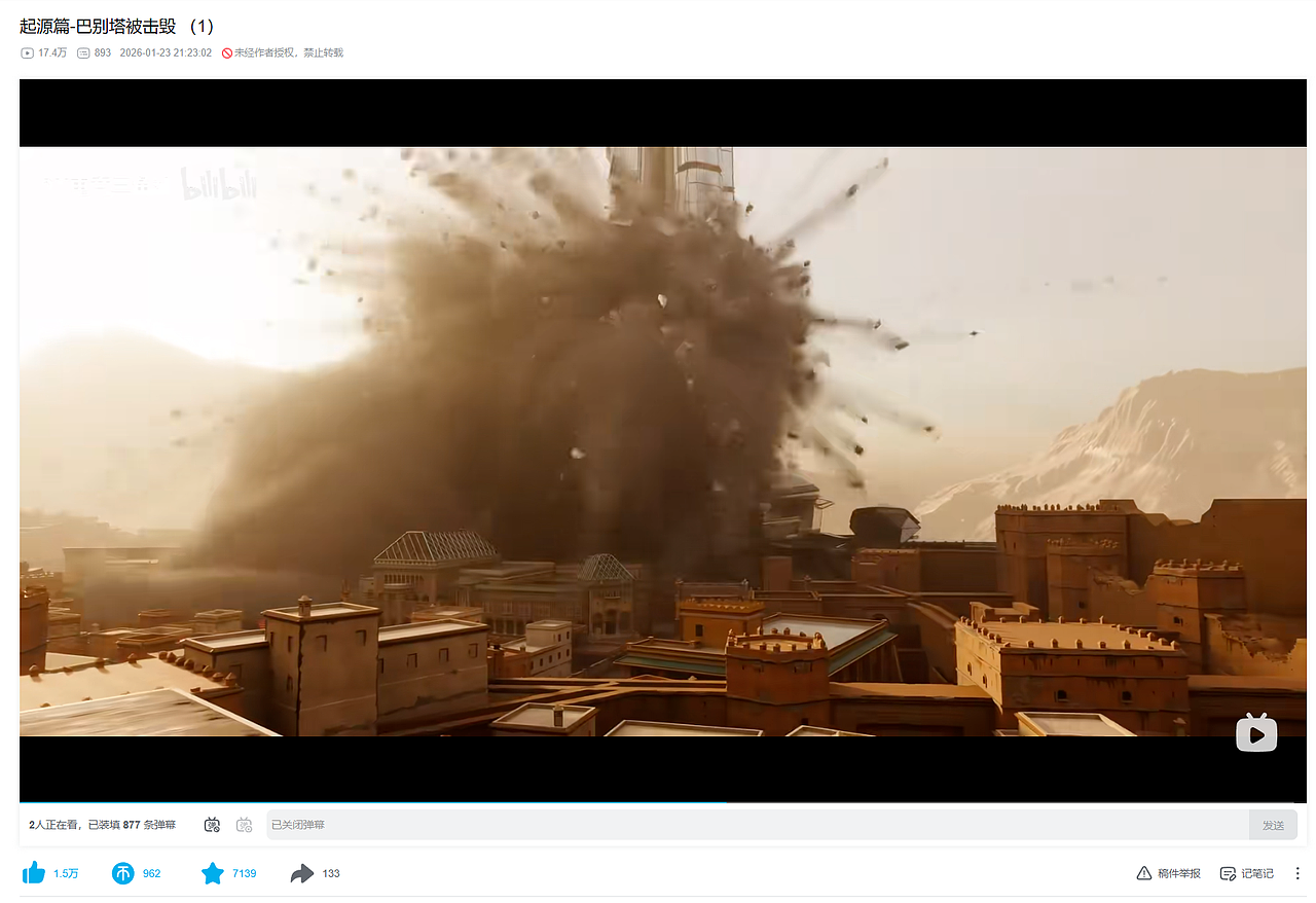 桑吉的游戏二创 x OU电竞 | 起源篇-巴别塔被击毁 1（图ZNDAzMTAxNTE2） - 动画/影视 - 站酷设计师桑吉AQIANG原创素材 - 站酷ZCOOL