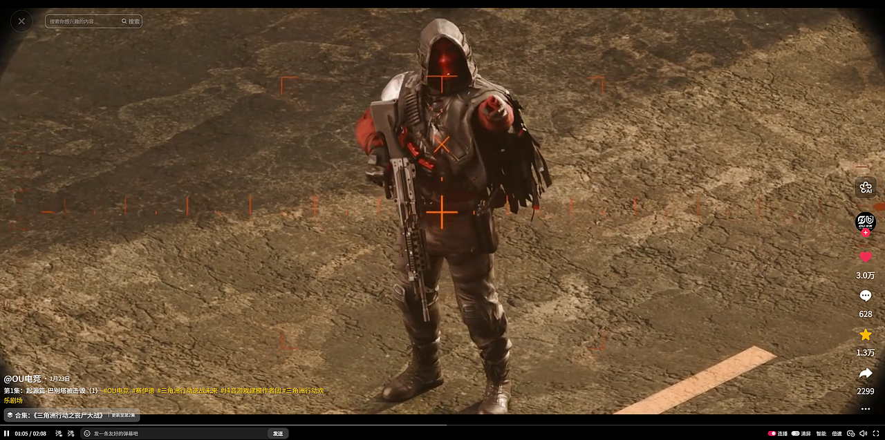 桑吉的游戏二创 x OU电竞 | 起源篇-巴别塔被击毁 1（图ZNDAzMTAxNTIw） - 动画/影视 - 站酷设计师桑吉AQIANG原创素材 - 站酷ZCOOL