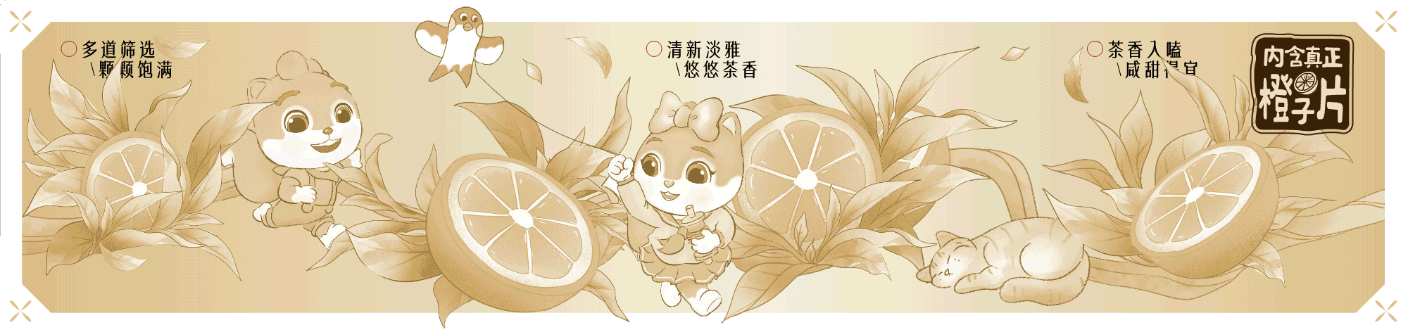 三只松鼠×同道设计 爆款打造|茉莉茶香味瓜子包装设计（图ZNDAzMTAxOTUy） - 包装 - 站酷设计师同道设计SONG原创素材 - 站酷ZCOOL