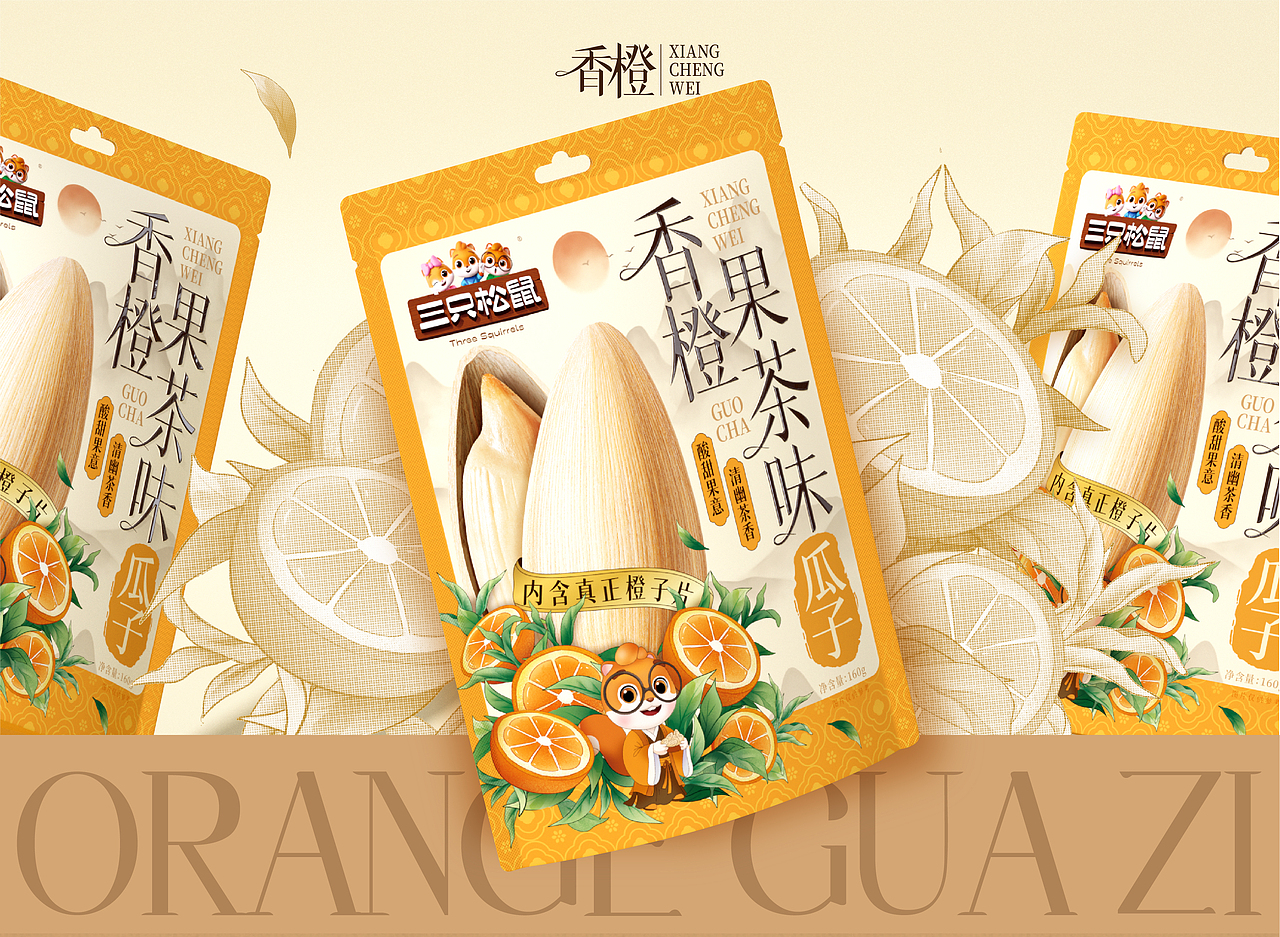 三只松鼠×同道设计 爆款打造|茉莉茶香味瓜子包装设计（图ZNDAzMTAxOTYw） - 包装 - 站酷设计师同道设计SONG原创素材 - 站酷ZCOOL