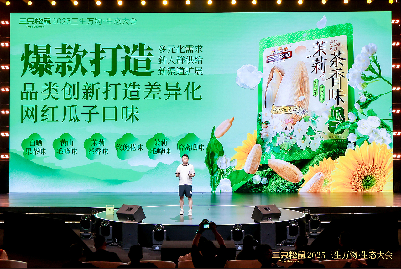 三只松鼠×同道设计 爆款打造|茉莉茶香味瓜子包装设计（图ZNDAzMTAzMDI4） - 包装 - 站酷设计师同道设计SONG原创素材 - 站酷ZCOOL