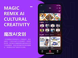 魔改AI文創(chuàng)