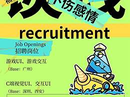 荣耀手机专项视觉UI，交互UI岗