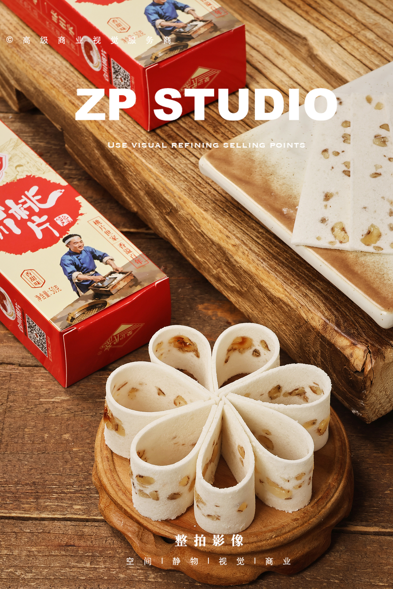 产品拍摄 | ZP影像 「桃片」（图ZNDAzMTA4MjIw） - 产品摄影 - 站酷设计师整拍影像GGG原创素材 - 站酷ZCOOL