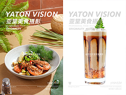 东南亚料理拍摄 | 郑州美食摄影 | 餐饮摄影