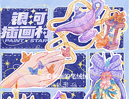 水彩风手账风格的静物和食物组合插画