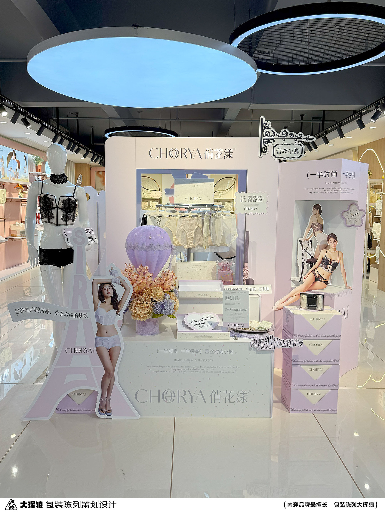 内裤包装陈列设计 | 俏花漾（图ZNDAzMTEyMjMy） - 包装 - 站酷设计师大珲狼营销设计原创素材 - 站酷ZCOOL