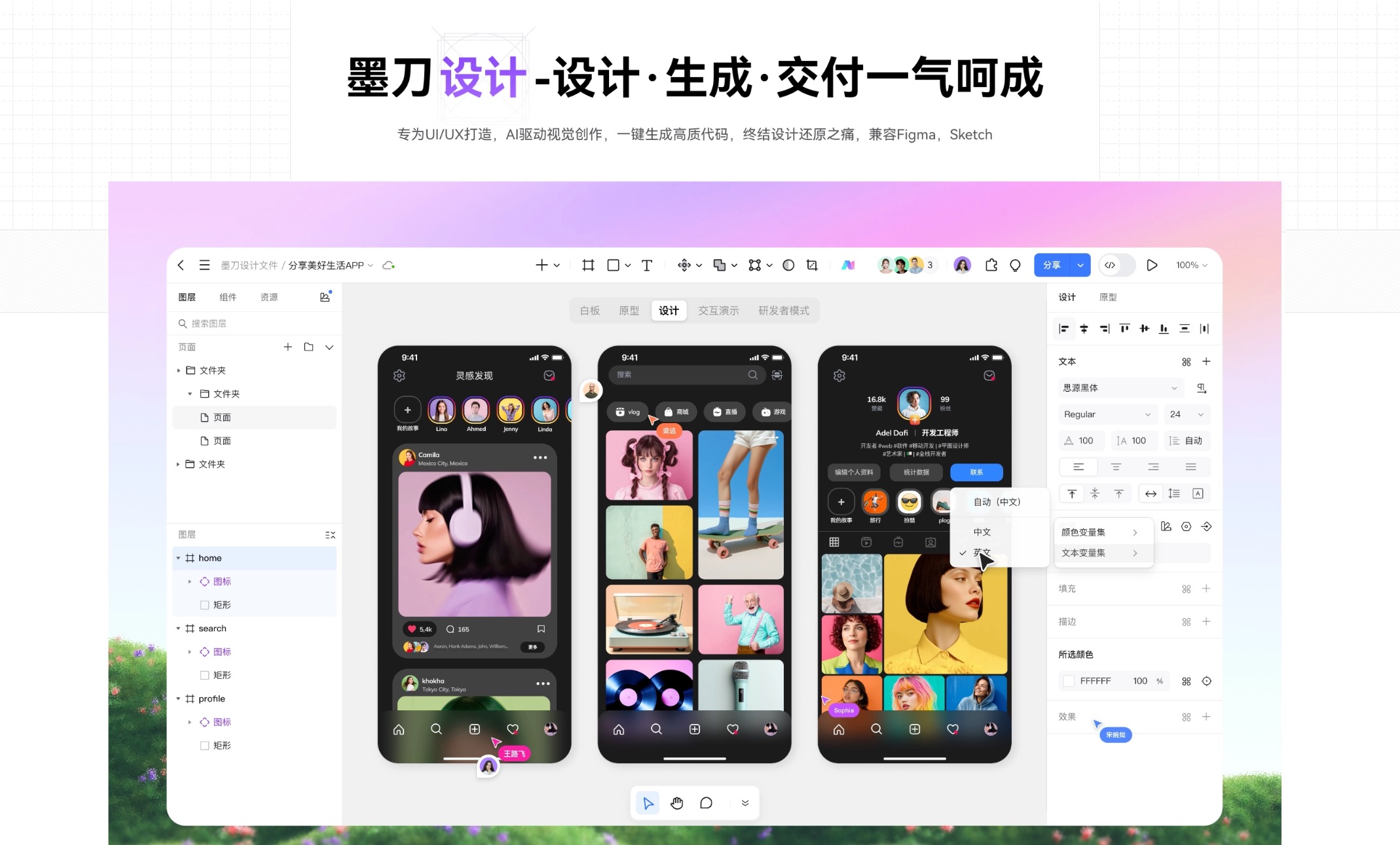 别只把墨刀当原型工具，UI设计与D2C代码生成一体化解析（图ZMTU0NDE3NTY=） - 评测 - 站酷设计师墨刀modao原创素材 - 站酷ZCOOL