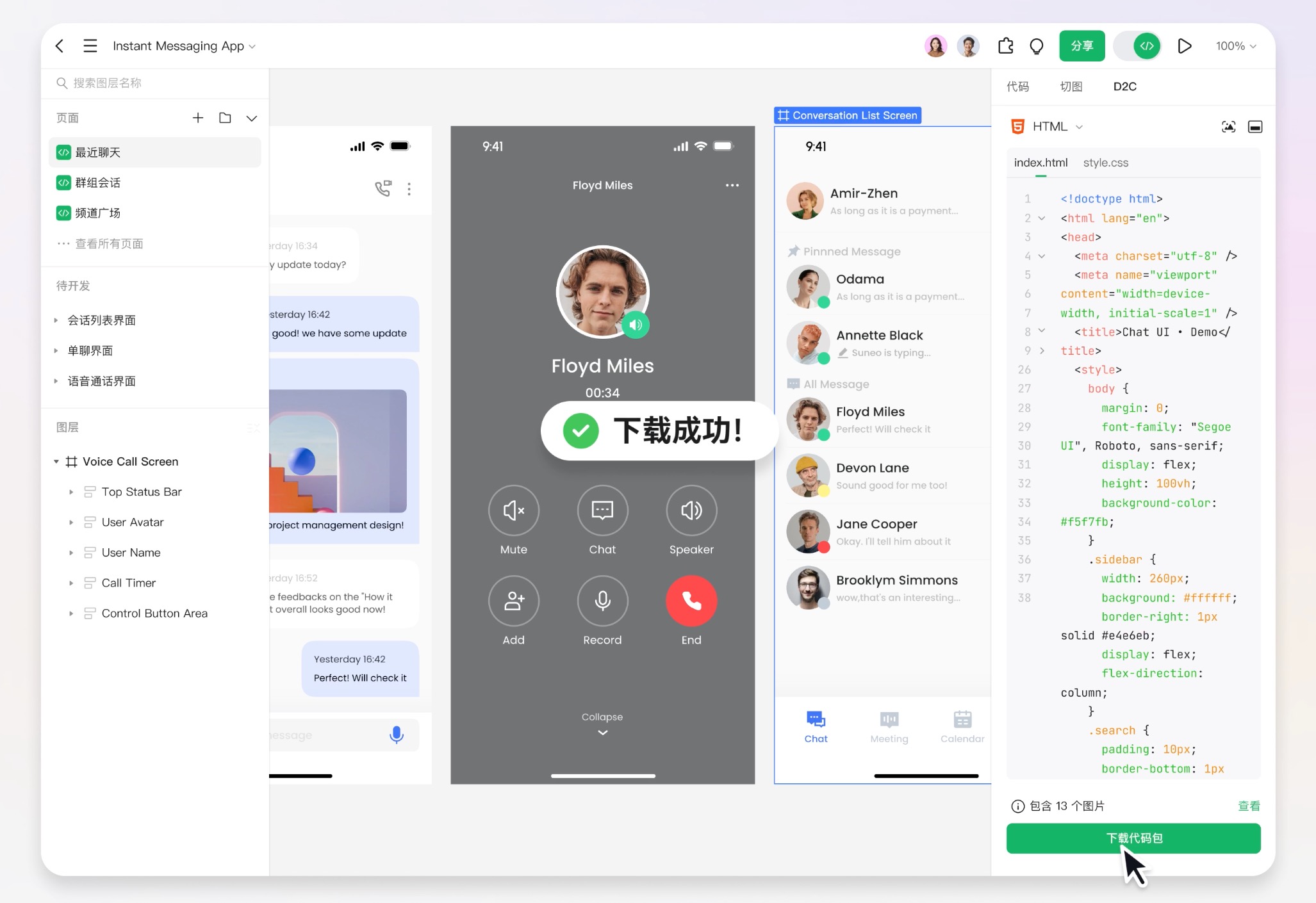 别只把墨刀当原型工具，UI设计与D2C代码生成一体化解析（图ZMTU0NDE3NjA=） - 评测 - 站酷设计师墨刀modao原创素材 - 站酷ZCOOL