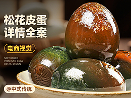 食品