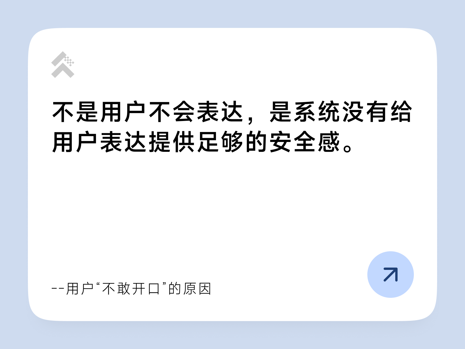 Prompt界面如何設(shè)計(jì)的讓用戶“敢開口”（圖ZMTU0NDE4MzI=） - 觀點(diǎn) - 站酷設(shè)計(jì)師Cappo原創(chuàng)素材 - 站酷ZCOOL