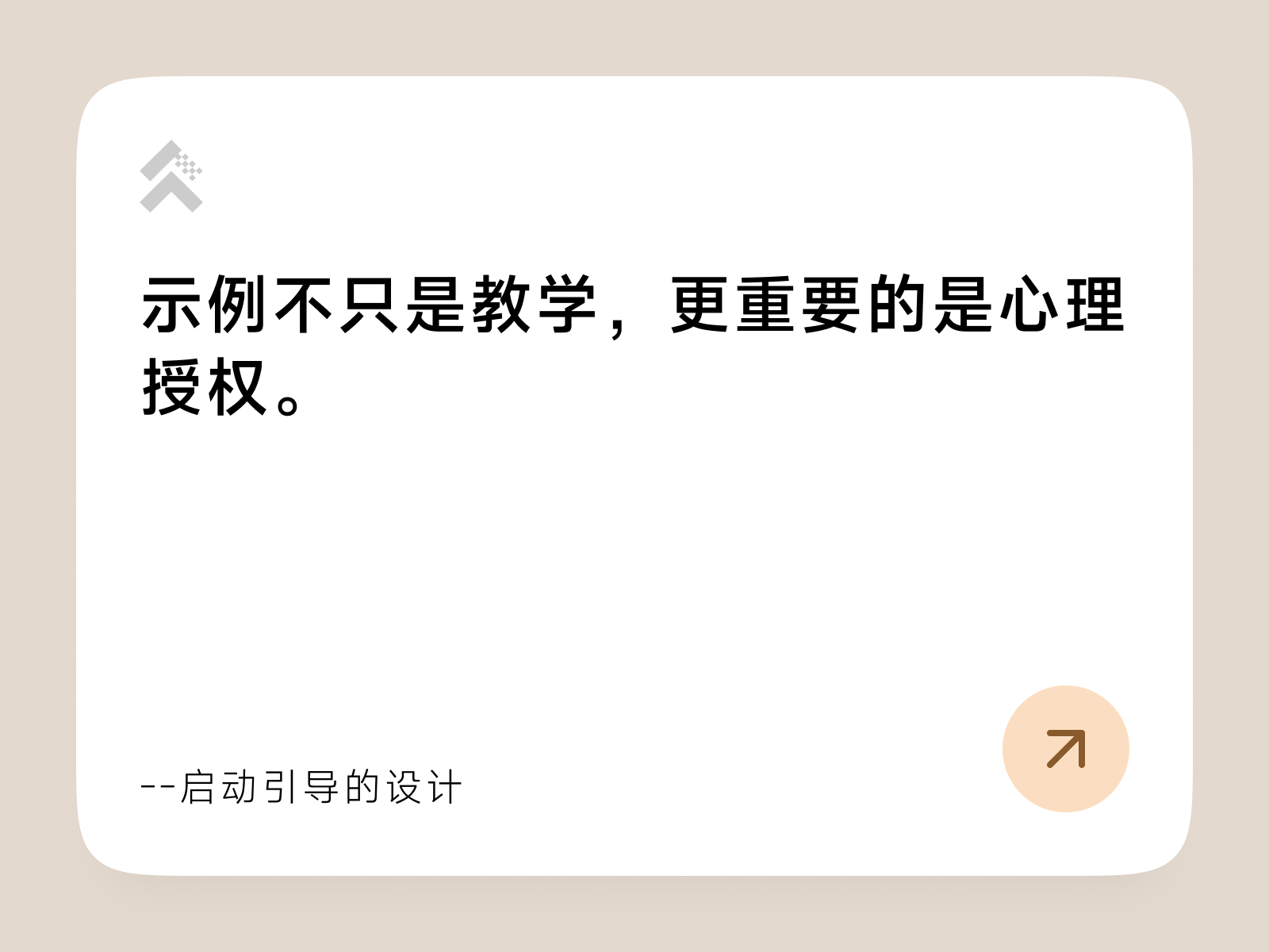 Prompt界面如何设计的让用户“敢开口”（图ZMTU0NDE4Njg=） - 观点 - 站酷设计师Cappo原创素材 - 站酷ZCOOL