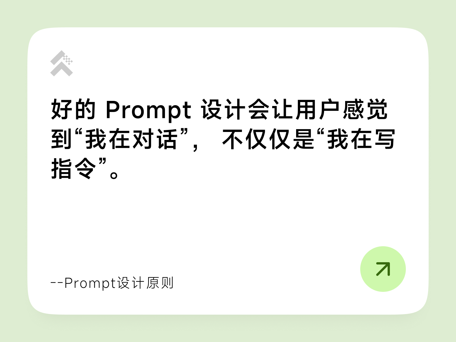 Prompt界面如何設(shè)計(jì)的讓用戶“敢開口”（圖ZMTU0NDE4NzY=） - 觀點(diǎn) - 站酷設(shè)計(jì)師Cappo原創(chuàng)素材 - 站酷ZCOOL