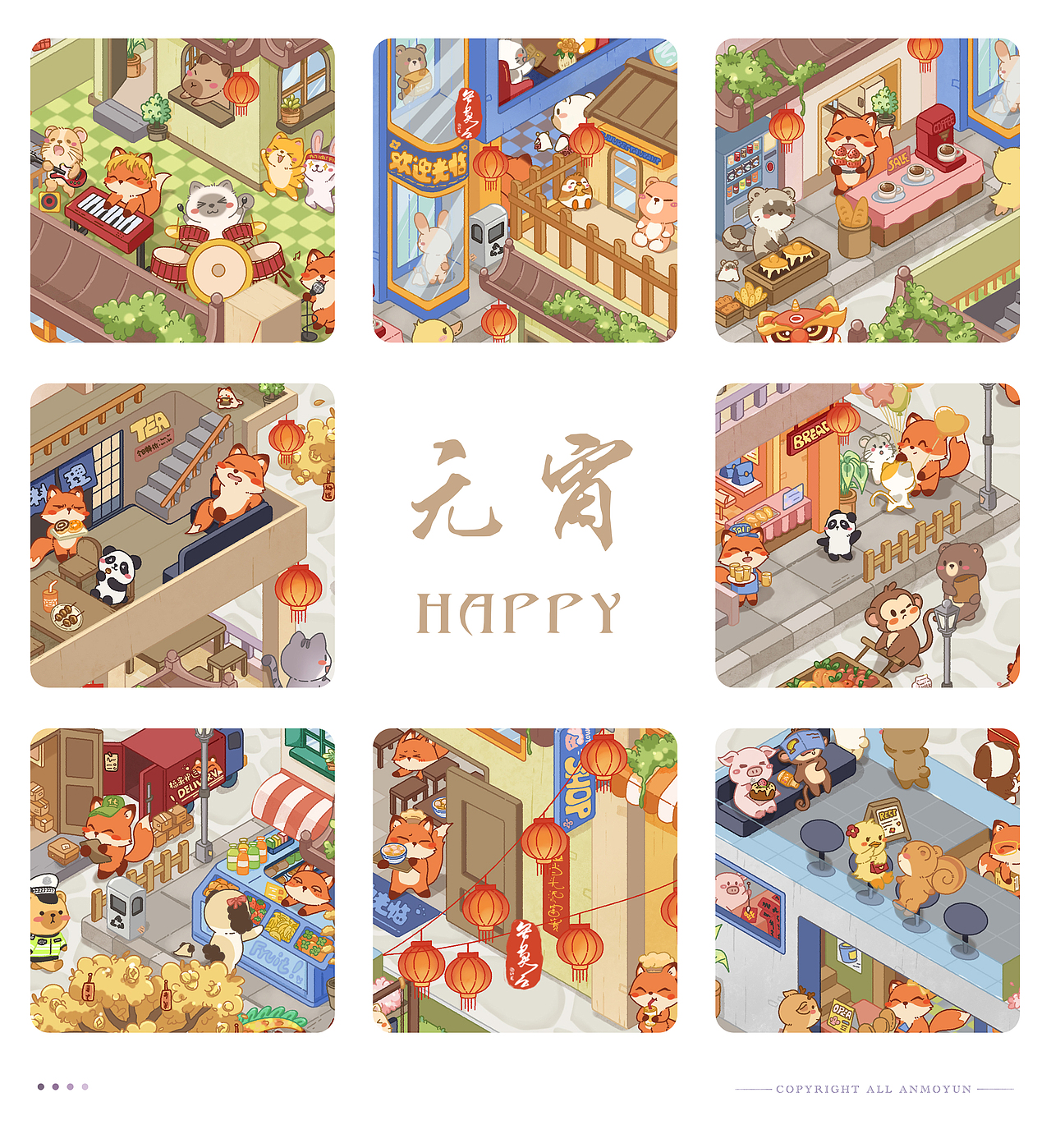 元宵节贺图 | 福狐乡系列2.5d场景插画（图ZNDAzMTE2MTIw） - 商业插画 - 站酷设计师安莫云原创素材 - 站酷ZCOOL