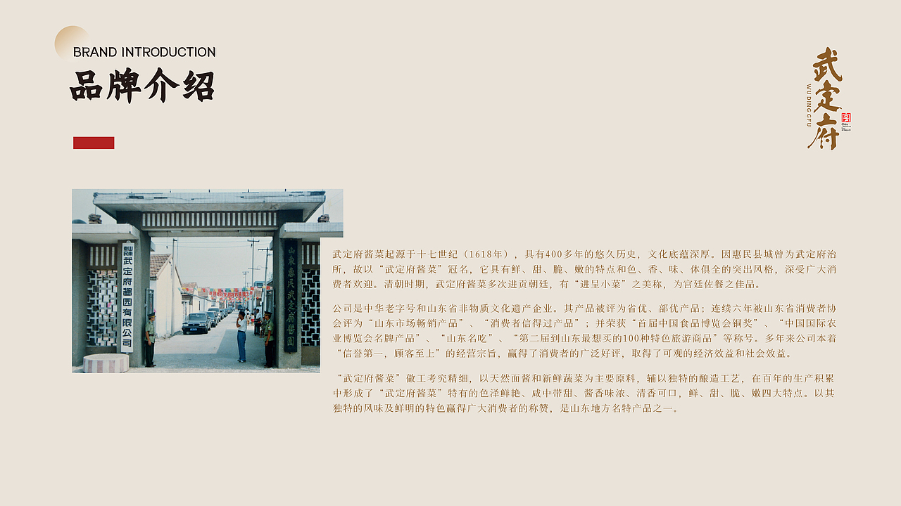 風河-武定府品牌视觉体系升级(图ZNDAzMTE2NTg4) - 品牌 - 站酷设计师风河原创素材 - 站酷ZCOOL