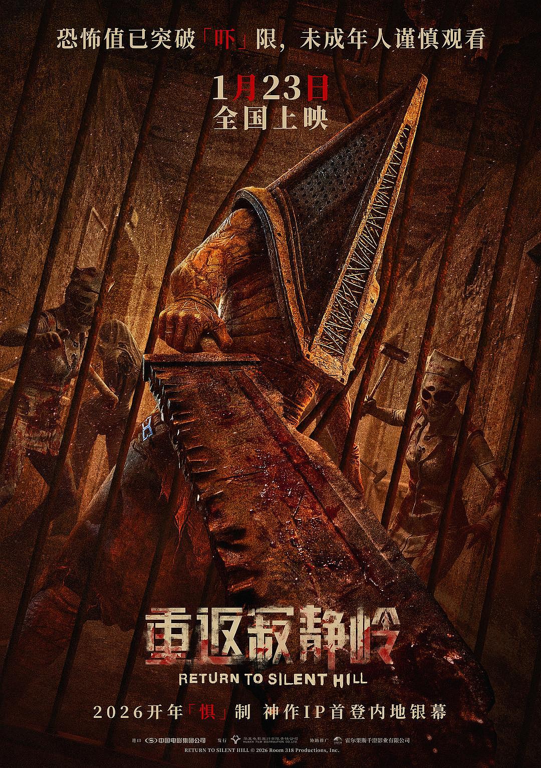 惊悚游戏改编的电影《重返寂静岭》经典IP首登内地银幕（图ZNDAzMTE3Nzg0） - 海报 - 站酷设计师皮克彻海报设计原创素材 - 站酷ZCOOL